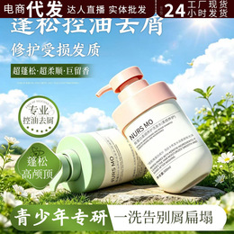 新款角蛋白洗髮水舒緩頭皮控油去屑蓬鬆柔順養護持久留香源頭代發